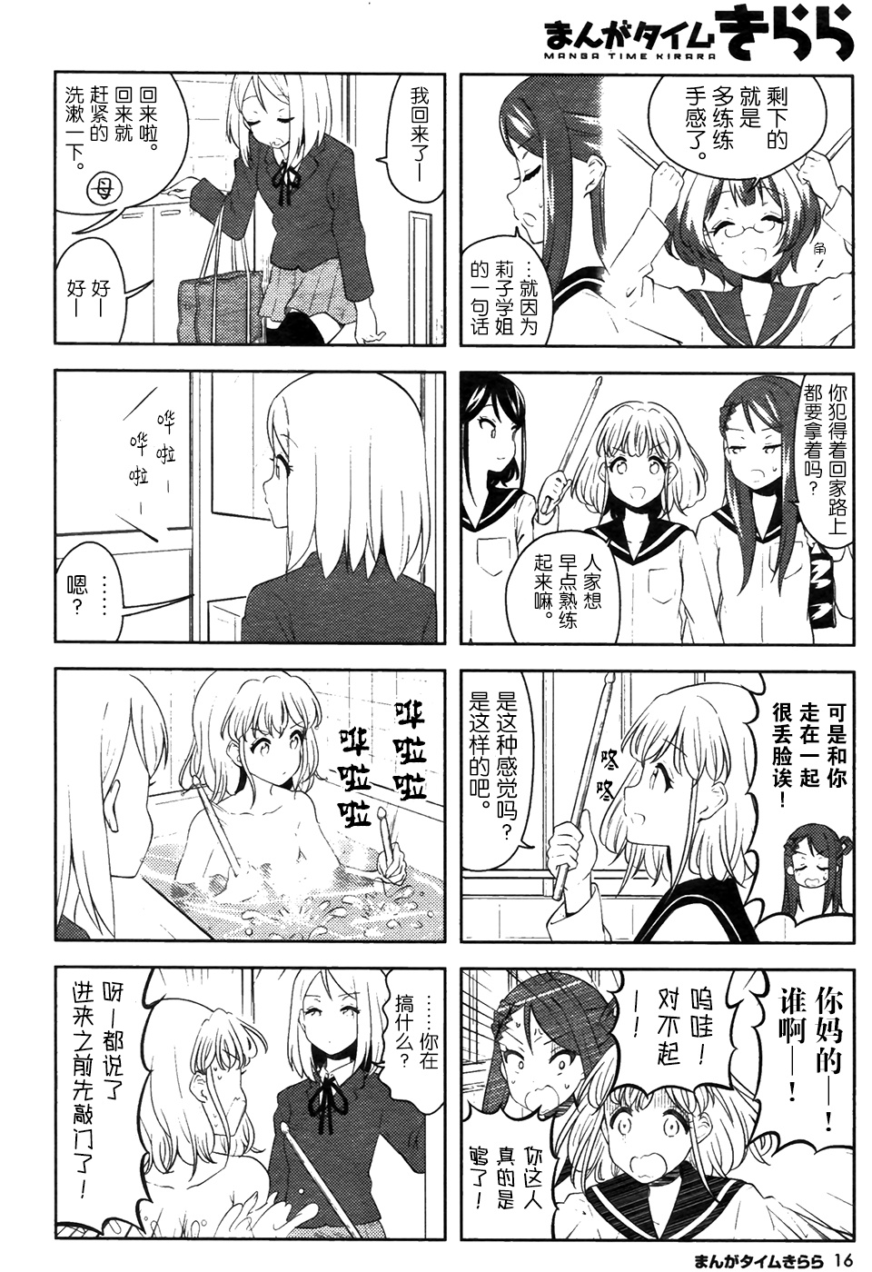 [k-on!shuffle][ch006][2019-02]