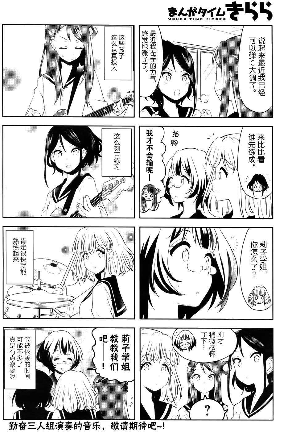 [k-on!shuffle][ch006][2019-02]